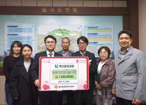 김천시 율곡동 혁신중앙교회, 김천복지재단 후원금 100만원 전달