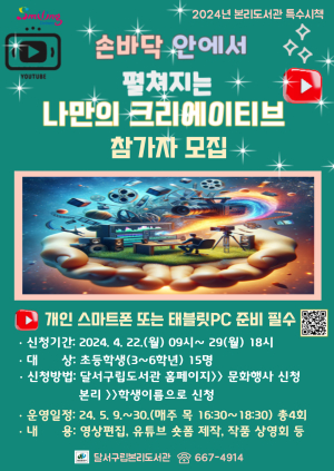 달서구, 스마트폰 활용한 숏폼 제작 지원