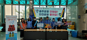 포항해경, 해양안전문화 확산 캠페인 실시