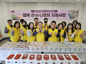 포항시 장량동, 행복 찬나르미 사업