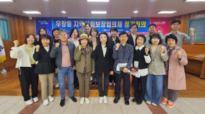 포항시 우창동 지사협, 4월 정기회의