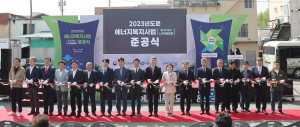 에너지 특화 도시 포항 실현 ‘한발 성큼’