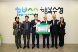 최병일 우성환경 회장, 수성미래장학재단에 1억원 기탁
