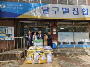 달구벌신협 임직원, 수성구 고산동 이웃 위한 백미 기탁