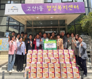 대구 수성구 고산1동 희망나눔위원회, 봄철 김치 100세트 전달