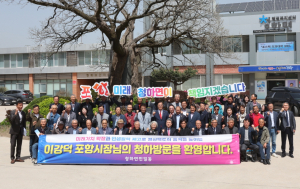 포항시, 청하면민이 묻고 시장이 직접 답하다