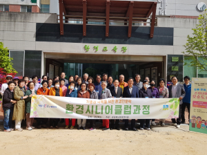 경북도환경연수원, 저출생 극복 ‘할배ㆍ할매 환경인문학 교육’