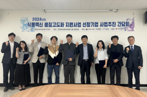 포항시, 동물용의약품 산업 활성화 간담회
