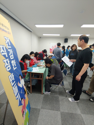대구 중구보건소, 건강한 직장 만들기 프로그램 운영