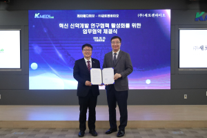 케이메디허브-㈜새로젠바이오, MOU 체결