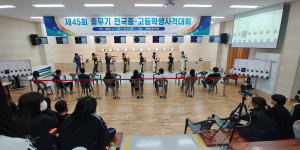 포항시, 전국 최고 실력 자랑 사격 꿈나무들 모여라