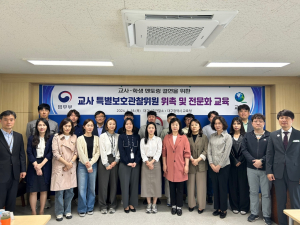 대구준법지원센터, 교사 특별보호관찰위원 위촉
