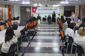 수성대, 라이프사업 시니어 모델 아카데미 개강
