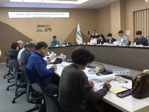 고령군,  부동산가격공시위원회