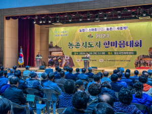 ‘청도 농업 활력 도모’…농촌지도자 대회