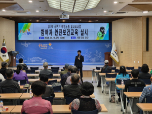 김천시, ‘상반기 공공근로 일자리 사업’ 참여자 안전보건교육