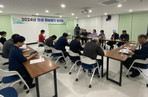 의성군, 마늘 발전협의회 개최