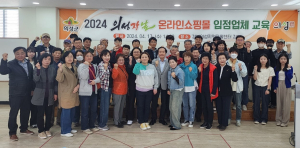 의성군, 농특산물 온라인 판로 확대 앞장