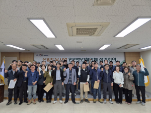 경북도, 산림재해복구 안전사고 예방 안전보건협의회 개최
