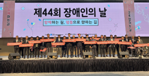 경북도, 평등으로 가는길 ‘장애인의 날’ 행사 성료