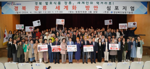 경북도, ‘경북 콩’ 세계인의 먹거리로 만들자