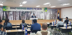 울진교육청, 학교운영위원장 청렴교육 연수회