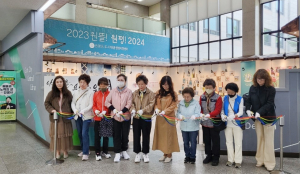 구미시 원평동 도시재생사업 성과물 전시