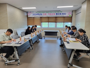경산특수교육지원센터, 장애학생 진로직업교육 운영 협의회 개최