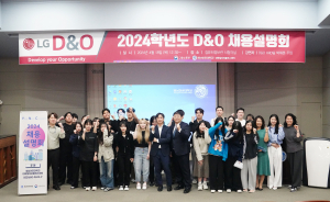 영남이공대, 2024 상반기 LG D&O 기업 채용 설명회 개최