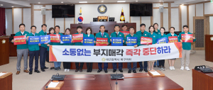 대구 북구의회 “칠곡행정타운 주민 위해 활용”