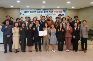 수성대-춘해보건대, 교육과정 공동개발 협력 강화