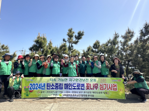 포항시 호미곶 꽃나무심기…머물고 싶은 관광지로