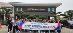 포항교육청, 지방공무원 현장체험 연수 실시