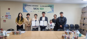 위덕대학교 스마트경영학과 -포항시장애인재활작업장 업무협약 체결