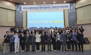 포항대학교, 중장기발전계획 VISION 2028 선포식
