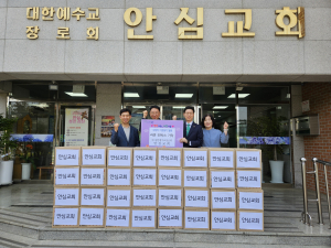 대구 동구 신서동 안심교회, 안심지역 취약계층에 라면 50박스 기탁