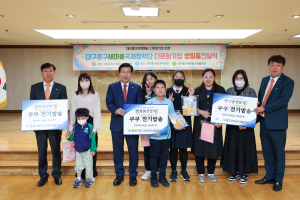 대구 중구 새마을국제협력단, 다문화가정에 생필품 전달