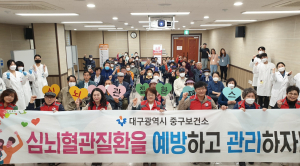 대구 중구보건소, 걷기로 심뇌혈관질환 패스