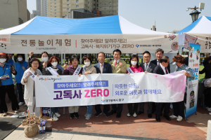 대구 중구, 고독사ㆍ복지위기가구 ZERO 캠페인 실시