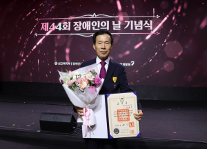 칠곡군장애인종합복지관 김영식 관장 ‘국민포장’ 수상
