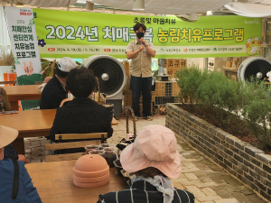 수성구보건소, 치매환자ㆍ가족 위한 농림 치유프로그램 운영