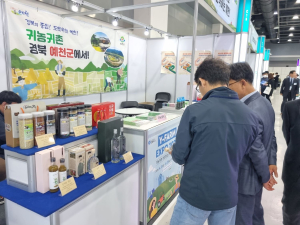 예천군 ‘2024 Y-FARM Expo 귀농ㆍ귀촌 박람회’ 참가