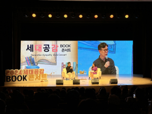 의성군, 시민과 함께하는 북콘서트 성료