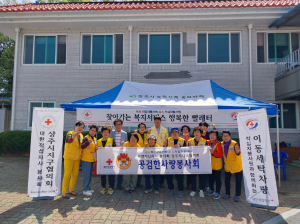 상주 공검면 적십자봉사회, 행복한 빨래터 ‘훈훈’