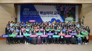 경북농업기술원, 저출생ㆍ기후변화 대응 생활개선회가 앞장