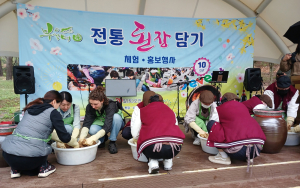영주시 부석면 남대리마을, 전통된장담기 체험행사
