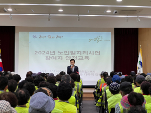 고령군 다산면,  노인일자리사업 참여자 안전교육
