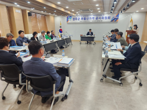 성주군,  개별공시지가 부동산가격공시위원회 개최