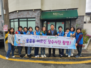 포항 용흥동 지역사회보장협의체, 독거어르신 장수사진 촬영