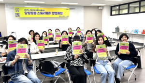 대구 수성구, 양성평등 스토리텔러 교육과정 개강
